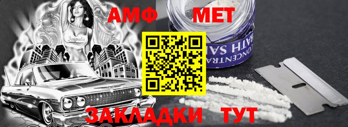 АМФЕТАМИН 98%  Амфетамин  Амфетамин  Заинск  Вход с VPN 