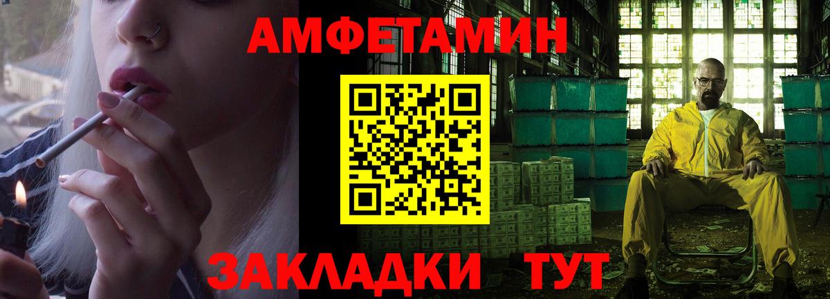 Amphetamine VHQ Заинск
