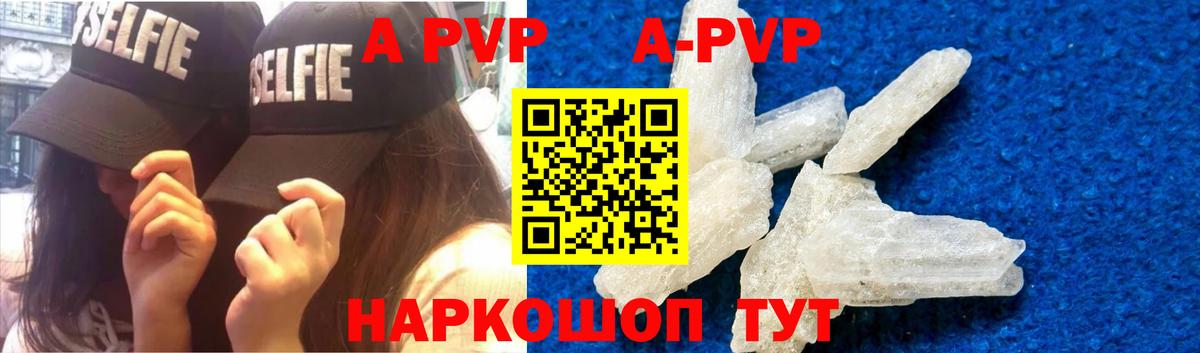 А ПВП мука Заинск