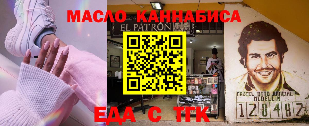Печенье с ТГК конопля  Вход с VPN  Заинск 