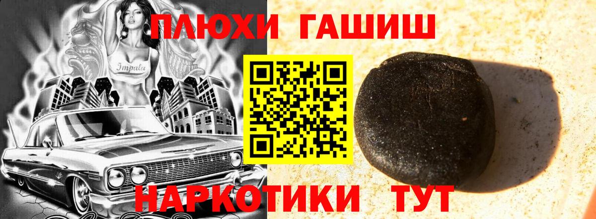ГАШ  ГАШИШ гашик  Вход с VPN  Заинск  ГАШИШ Premium 