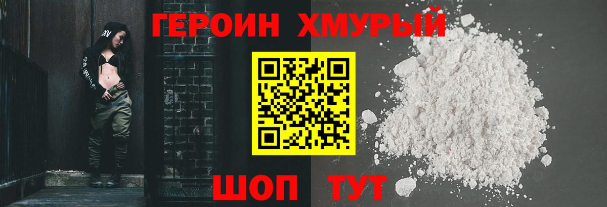 ГЕРОИН Heroin  ГЕРОИН  Заинск  Вход с VPN 