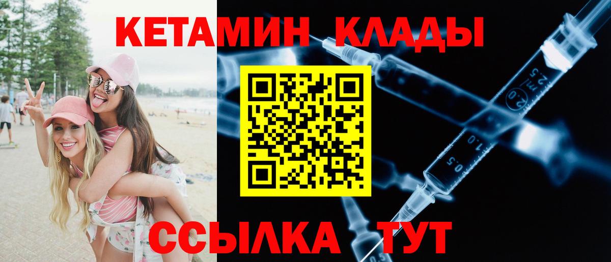 Кетамин VHQ  Кетамин VHQ  Заинск  Вход с VPN 