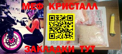 меф Конаково