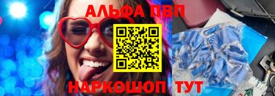 Альфа ПВП Комсомольск-на-Амуре