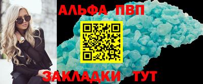 Альфа ПВП Комсомольск-на-Амуре