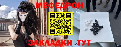 меф Конаково