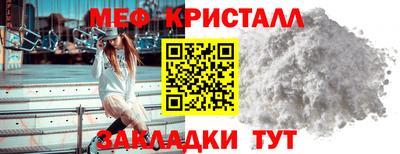 меф Конаково