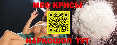 меф Конаково