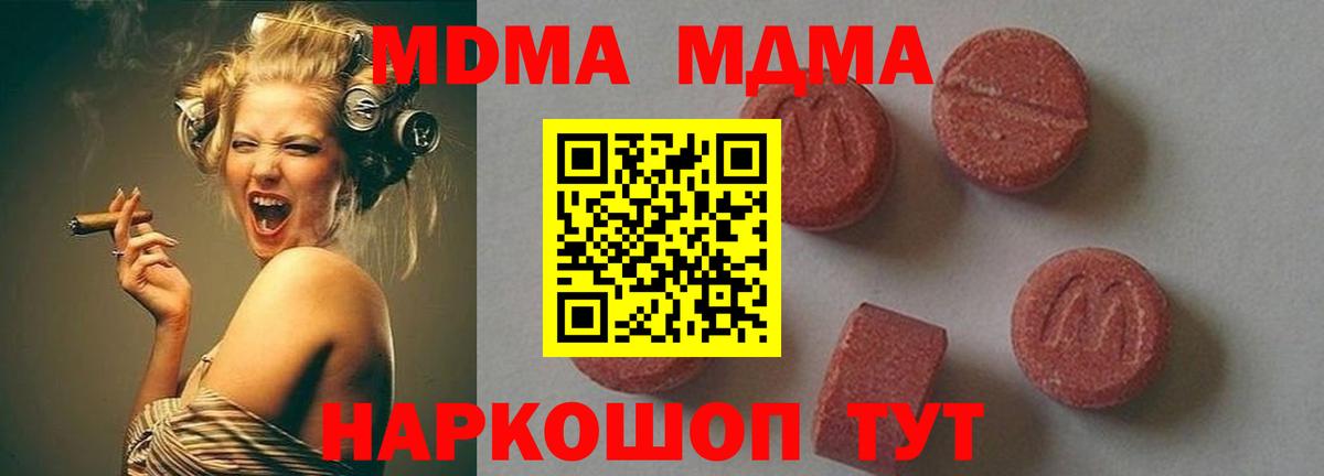 MDMA молли  МДМА  MDMA молли  Заинск  Вход с VPN 