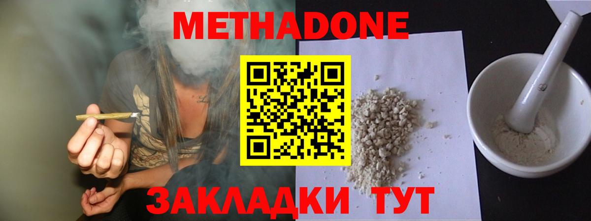 mega   Вход с VPN  Заинск  Метадон VHQ 