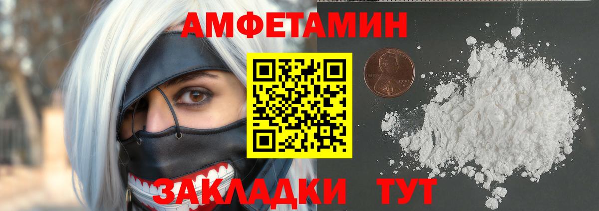Первитин Methamphetamine Заинск