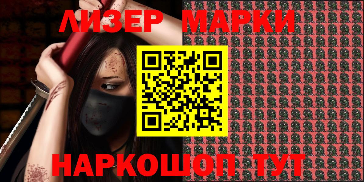 Марки N-bome 1,5мг  Марки N-bome 1,5мг  Вход с VPN  Заинск 