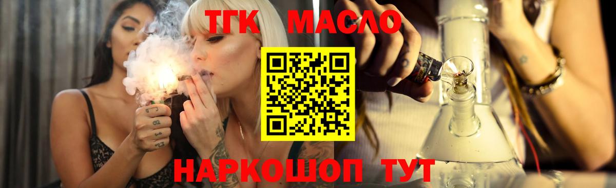 ТГК жижа Заинск