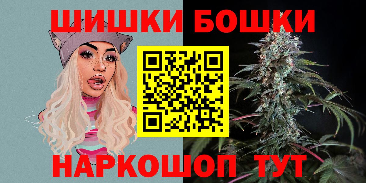 Заинск  Бошки Шишки ГИДРОПОН  МАРИХУАНА THC 21%  Марихуана AK-47  Вход с VPN 